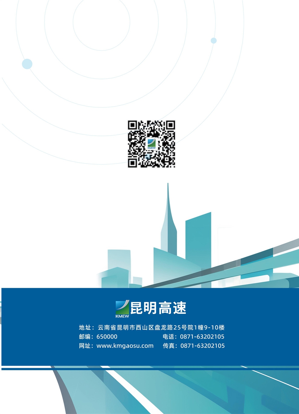 智慧路网平台(1)(2)_00_02_副本