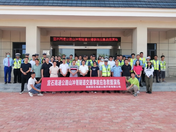 宜石、石泸公司应急演练
