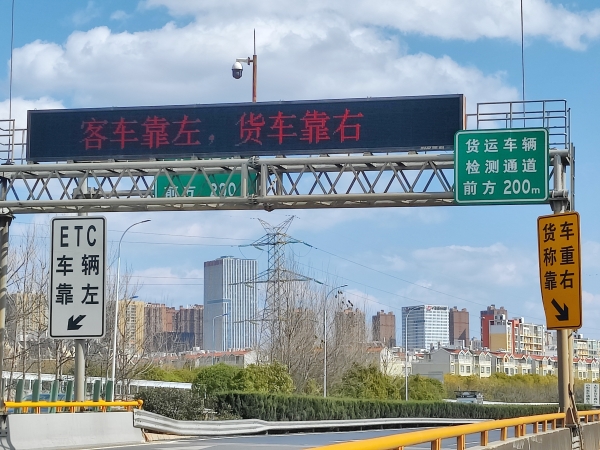 情报板车辆分流照片