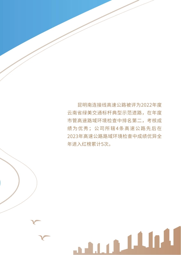 william威廉英国官网2023年大事记-册子_05