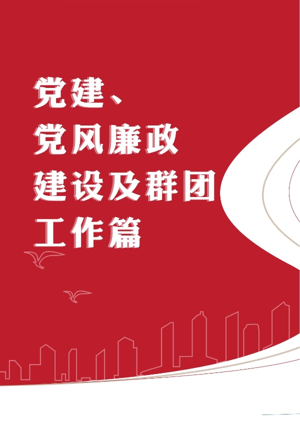 william威廉英国官网2023年大事记-册子_12