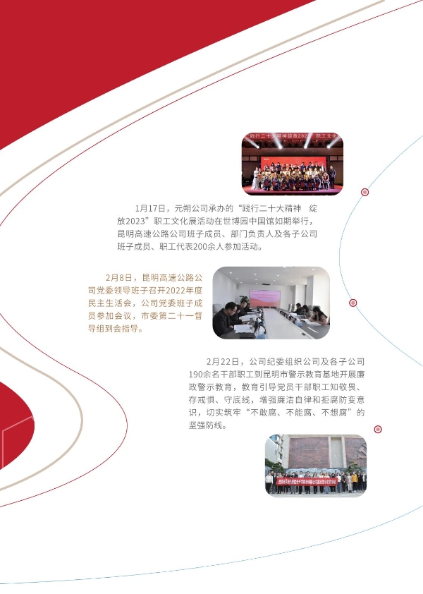 william威廉英国官网2023年大事记-册子_13