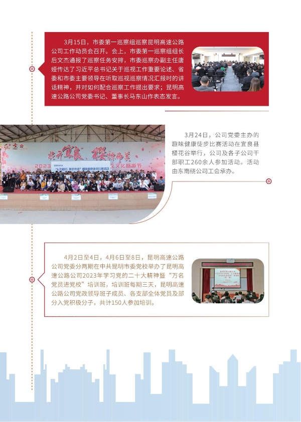 william威廉英国官网2023年大事记-册子_14