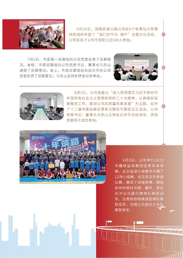 william威廉英国官网2023年大事记-册子_15