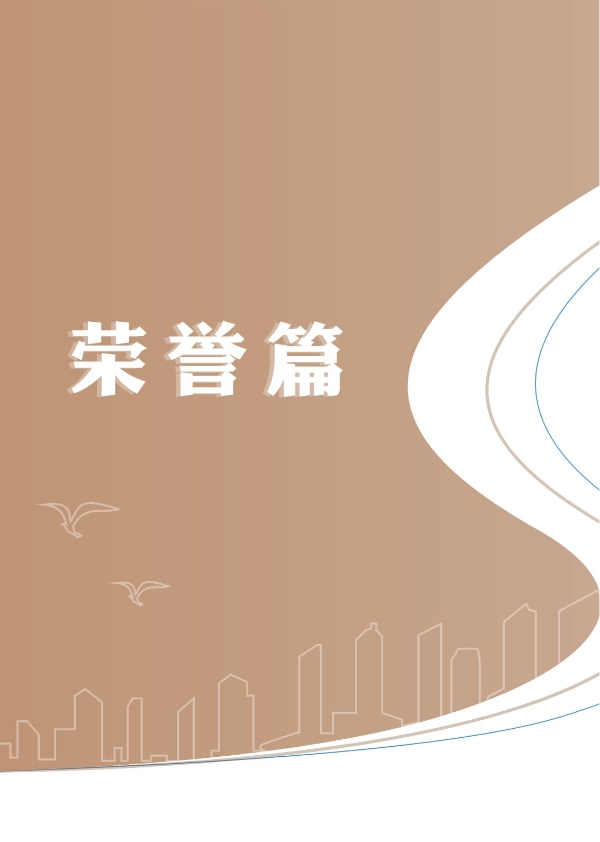 william威廉英国官网2023年大事记-册子_18